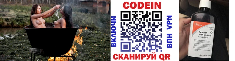 Codein напиток Lean (лин) Купить Луза