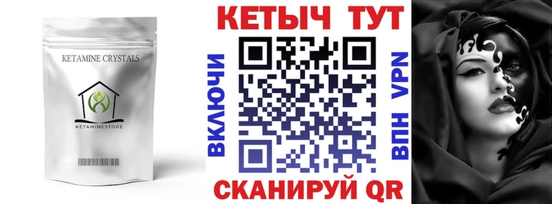 КЕТАМИН ketamine  Купить где  Луза 