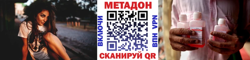 МЕТАДОН methadone  Купить где  Луза 